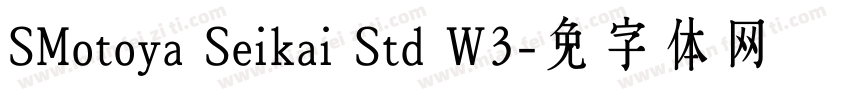 SMotoya Seikai Std W3字体转换